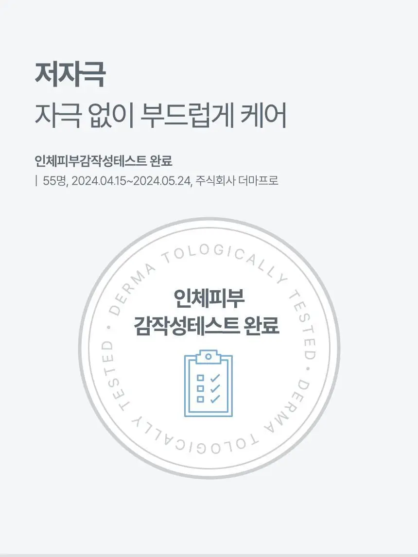 [민감성/매끈결광/대용량] 더말로지카 효소 엔자임 파우더 클렌징 데일리밀크폴리언트 74g 상세페이지 19